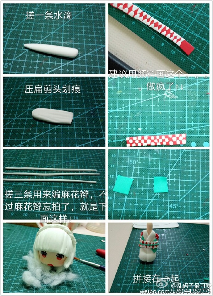 一起来学习阴阳师小山兔玩偶的捏法