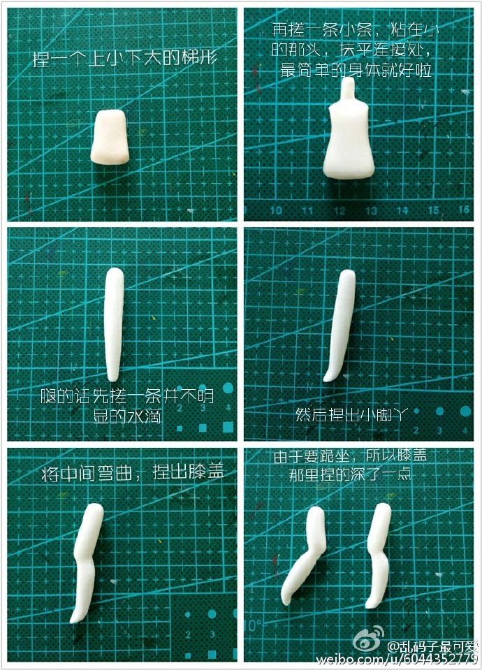 一起来学习阴阳师小山兔玩偶的捏法