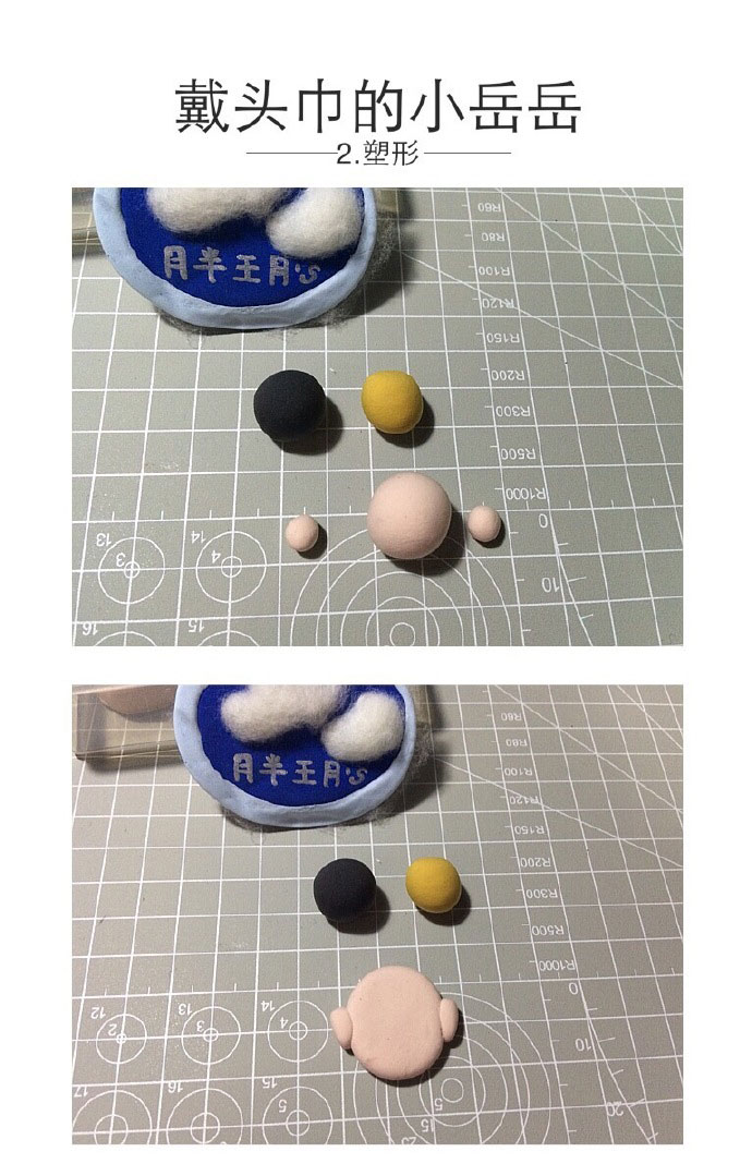 粘土的小岳岳搞笑小胸针做法