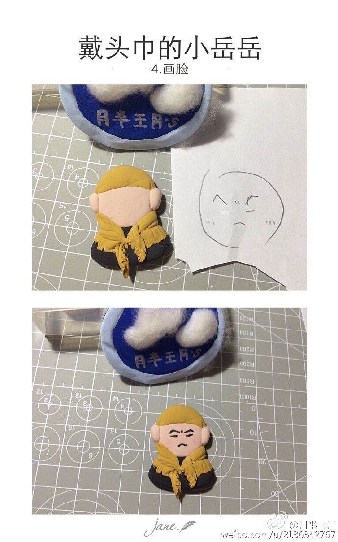粘土的小岳岳搞笑小胸针做法