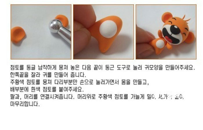 开心大笑的粘土小老虎玩偶做法