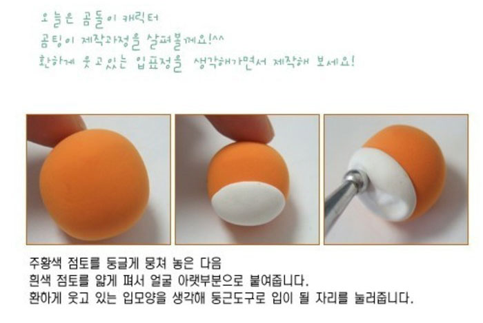 开心大笑的粘土小老虎玩偶做法