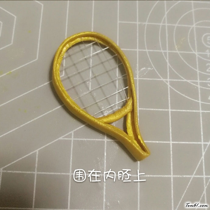 粘土制作出来的网球拍教程