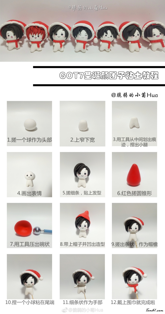可爱的圣诞粘土团子小人偶做法