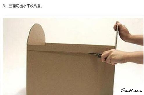 纸箱制作玩具收纳箱的废物利用的创意制作图解教程图片3