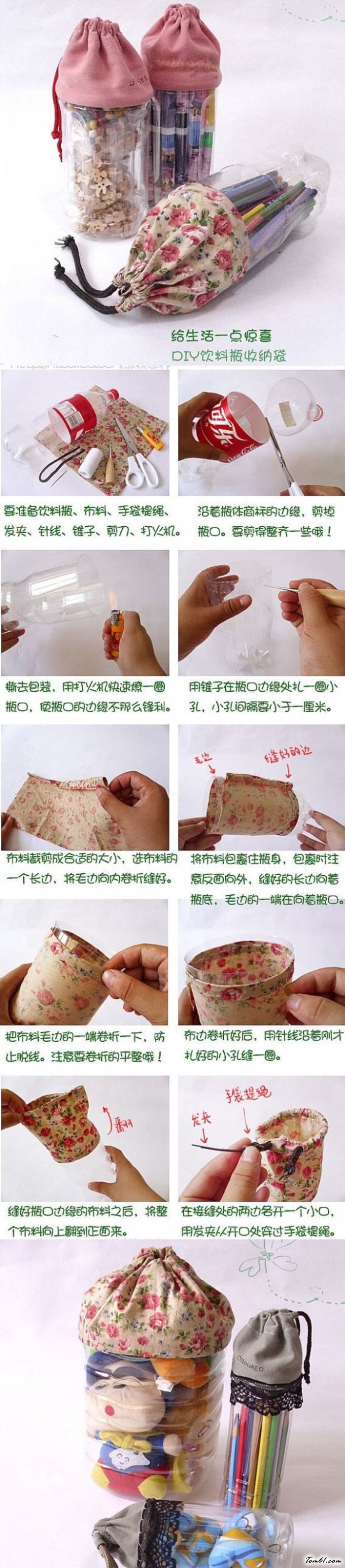 笔筒的废物利用的创意制作图解教程图片1