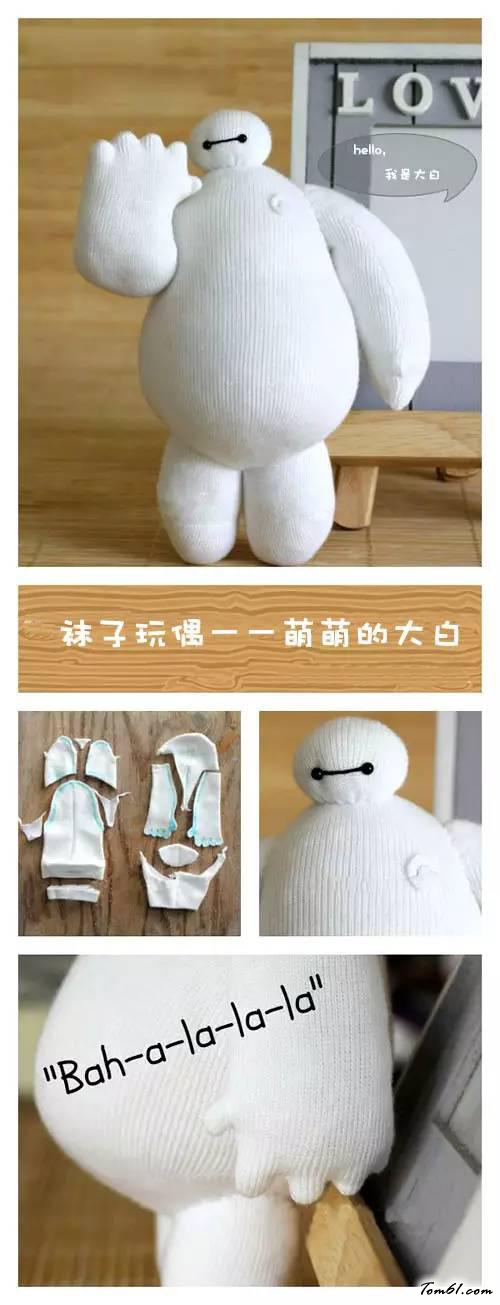 大白的废物利用的创意制作图解教程图片1