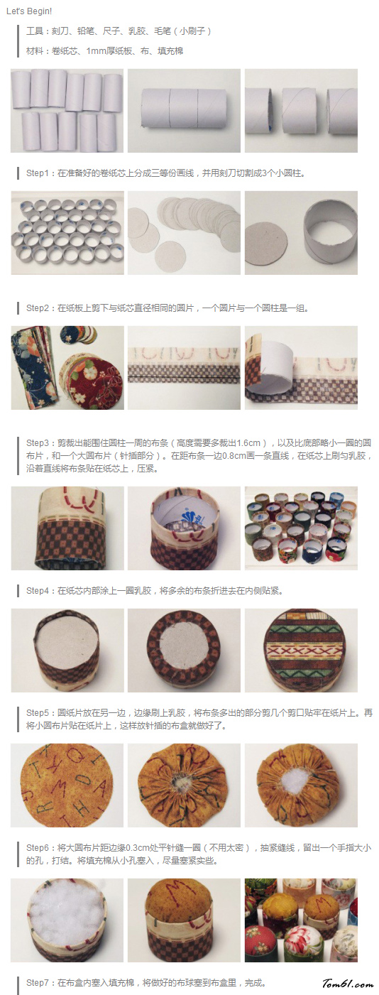 纸卷芯变针插的废物利用的创意制作图解教程图片2