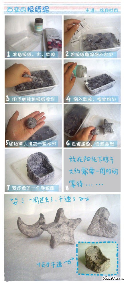 报纸旧物的废物利用的创意制作图解教程图片1