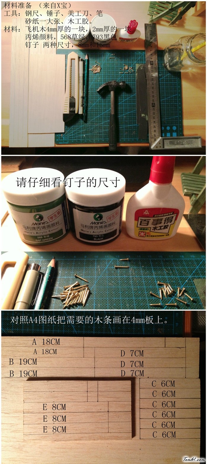 木质小花架的废物利用的创意制作图解教程图片1
