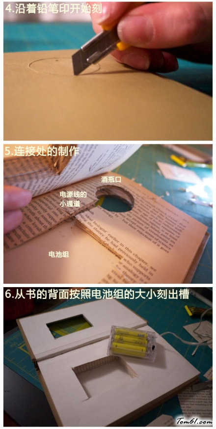 小台灯的废物利用的创意制作图解教程图片3