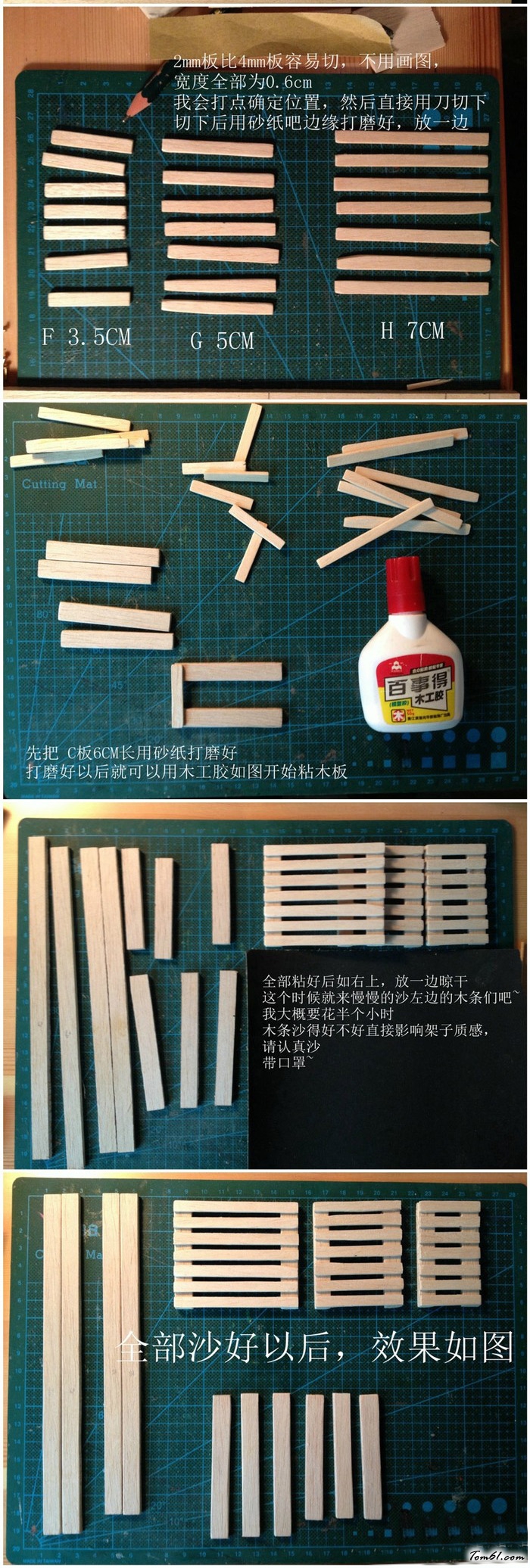 木质小花架的废物利用的创意制作图解教程图片2
