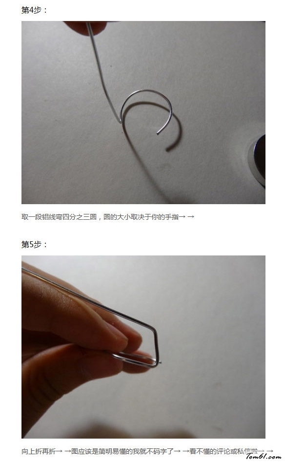 麋鹿角戒指的废物利用的创意制作图解教程图片4