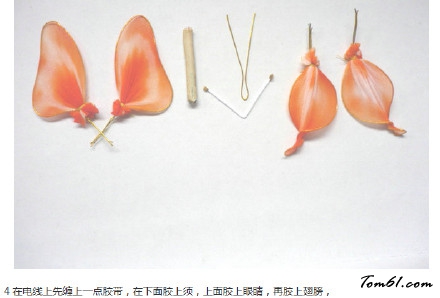 丝袜花蝴蝶的废物利用的创意制作图解教程图片4