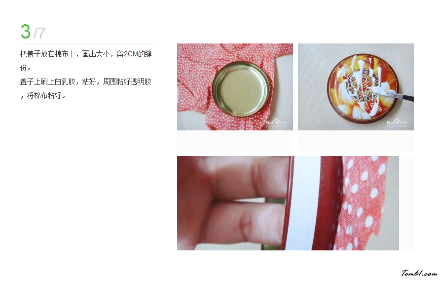 月饼盒的废物利用的创意制作图解教程2图片3