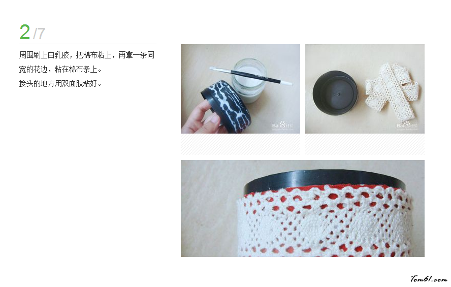 月饼盒的废物利用的创意制作图解教程2图片2