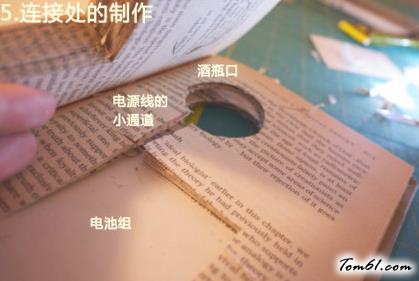 用洋酒瓶做台灯的废物利用的创意制作图解教程图片5