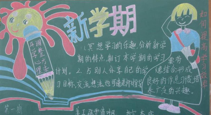 新学期.jpg