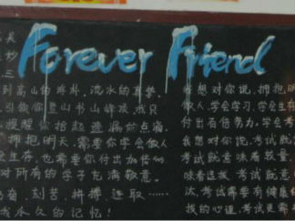中学生青春梦想-黑板报版面设计图