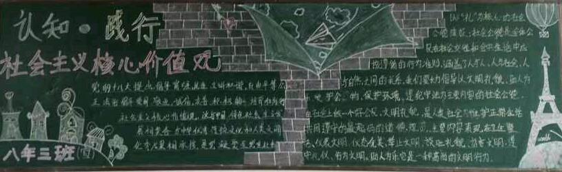 冬韵-黑板报版面设计图