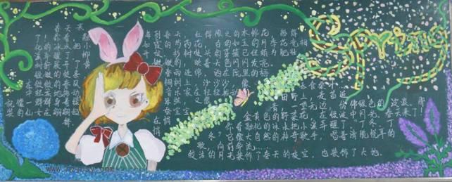 春天你好-黑板报版面设计图