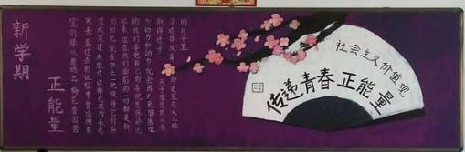 传递青春正能量图片1
