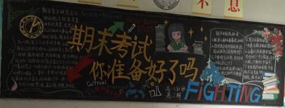 迎接期末考图片1