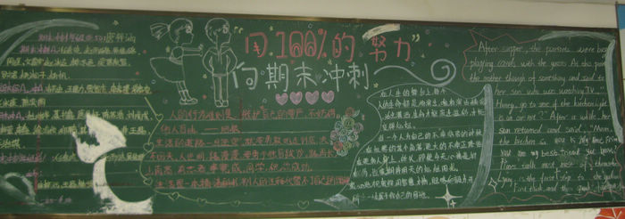 向期末冲刺图片1