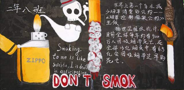 Don't Smok图片1