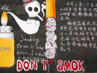 Don't Smok-黑板报版面设计图