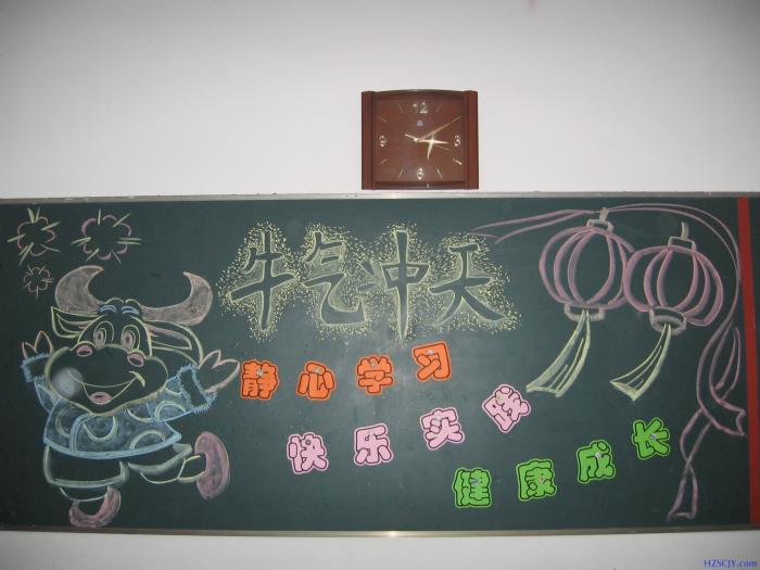 黑板报简单花边图案-静心学习快乐实践图片1