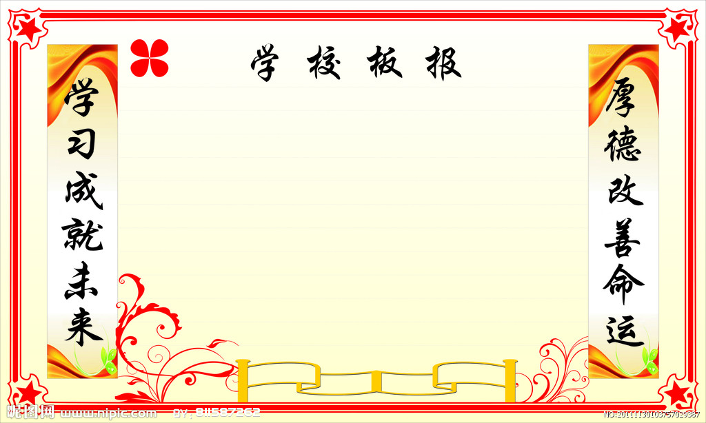 黑板报好看花边图案-对称的花边图片1