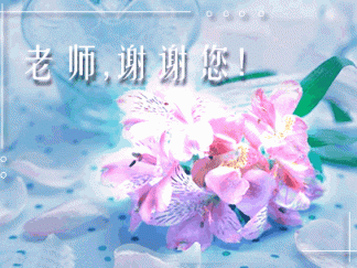 老师，谢谢您-黑板报版面设计图