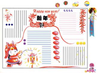 新年福倒了-黑板报版面设计图