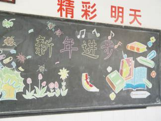 新年进步-黑板报版面设计图