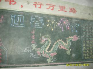 创意的花边-黑板报版面设计图