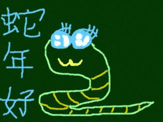 美丽的小蛇-黑板报版面设计图