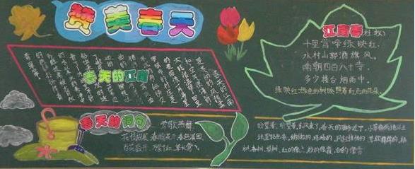 简单好看的春天黑板报之赞美春天图片1