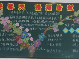 小学生迎接春天播种希望-黑板报版面设计