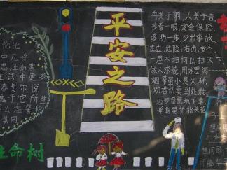 生命之路-黑板报版面设计图