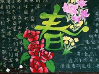 春暖花开-黑板报版面设计图