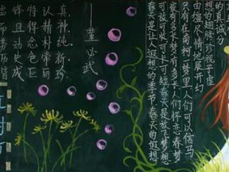 在春天编织梦想-黑板报版面设计图
