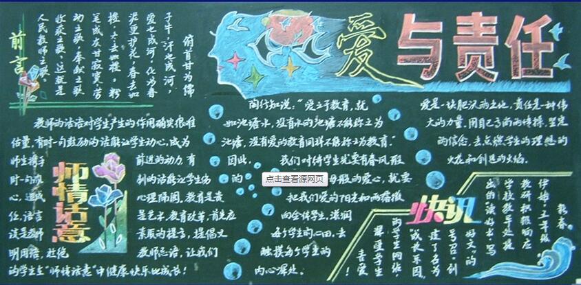 爱与责任图片1
