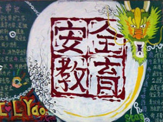非主流-黑板报版面设计图