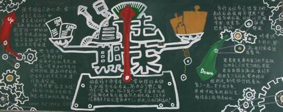 期末黑板报图片1