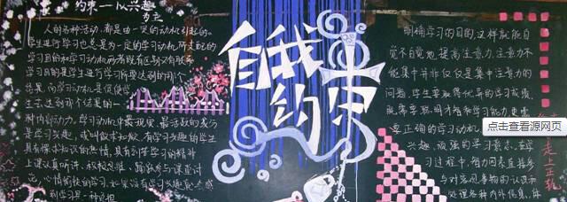 初中清明节黑板报图片图片1
