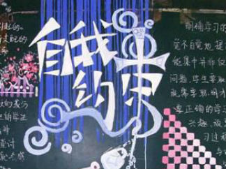 初中清明节-黑板报版面设计图