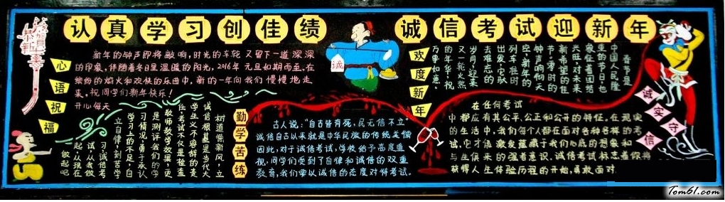 考试诚信版面设计图大全图片1