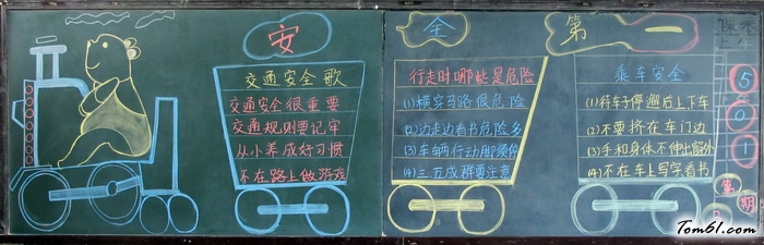 安全黑板报版面设计图-安全第一图片1