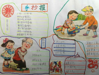 二年级春节手抄报版面设计图